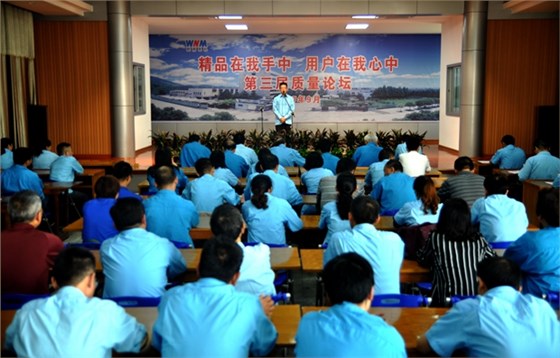 第三屆質(zhì)量論壇活動_皖南電機(jī)