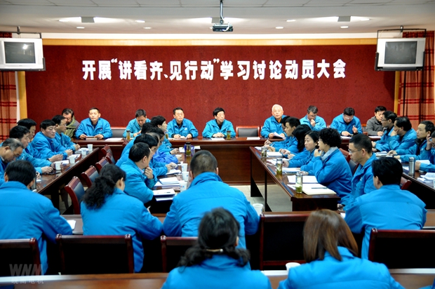 皖南電機(jī)黨委召開講看齊、見行動學(xué)習(xí)討論動員大會 