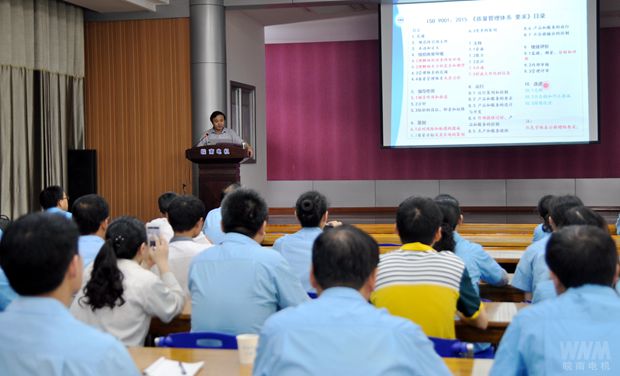 皖南電機舉辦ISO9001：2015體系換版培訓(xùn)