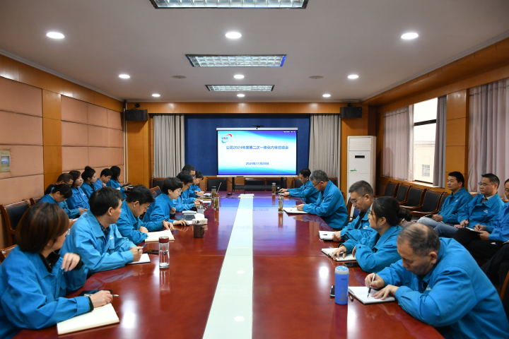 上傳005-內(nèi)審會議 上傳005-內(nèi)審會議